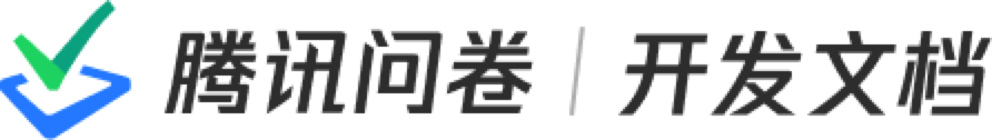腾讯问卷logo